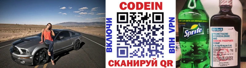 Codein Purple Drank Коряжма