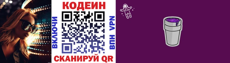 hydra   Коряжма  Кодеиновый сироп Lean напиток Lean (лин) 