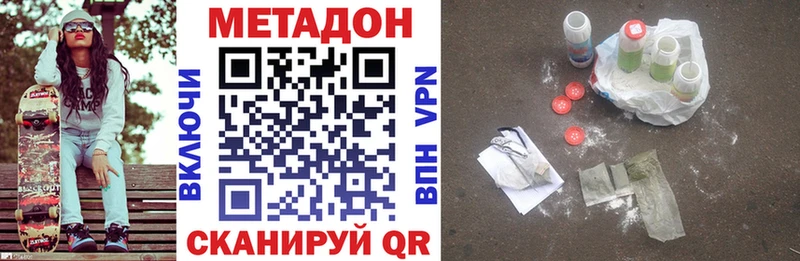 Метадон кристалл  что такое наркотик  Коряжма 